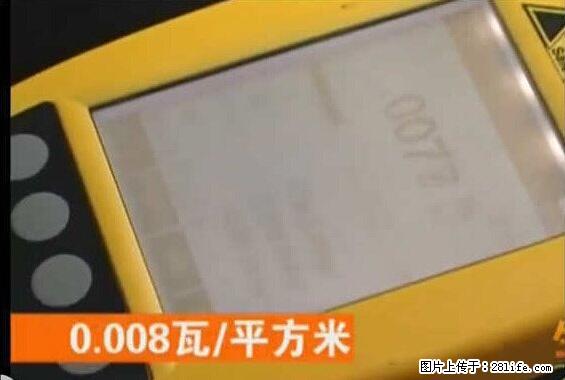 家里的辐射之王竟然是它！比微波炉还高2000倍 - 生活百科 - 唐山生活社区 - 唐山28生活网 ts.28life.net