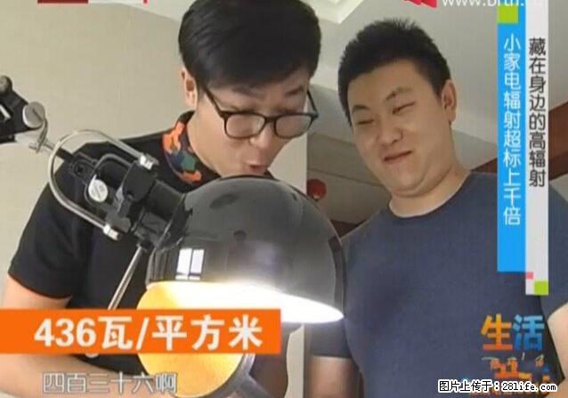 家里的辐射之王竟然是它！比微波炉还高2000倍 - 生活百科 - 唐山生活社区 - 唐山28生活网 ts.28life.net