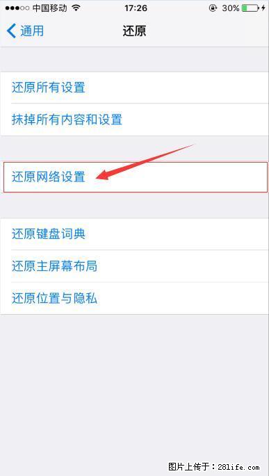 iPhone6S WIFI 不稳定的解决方法 - 生活百科 - 唐山生活社区 - 唐山28生活网 ts.28life.net