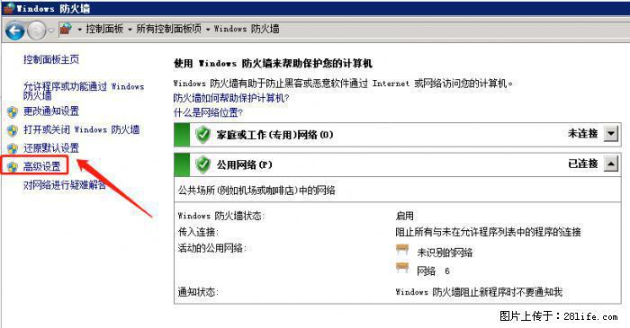 如何关闭局域网共享端口 - 生活百科 - 唐山生活社区 - 唐山28生活网 ts.28life.net