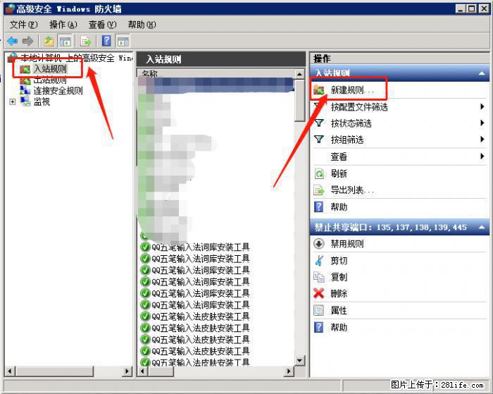 如何关闭局域网共享端口 - 生活百科 - 唐山生活社区 - 唐山28生活网 ts.28life.net
