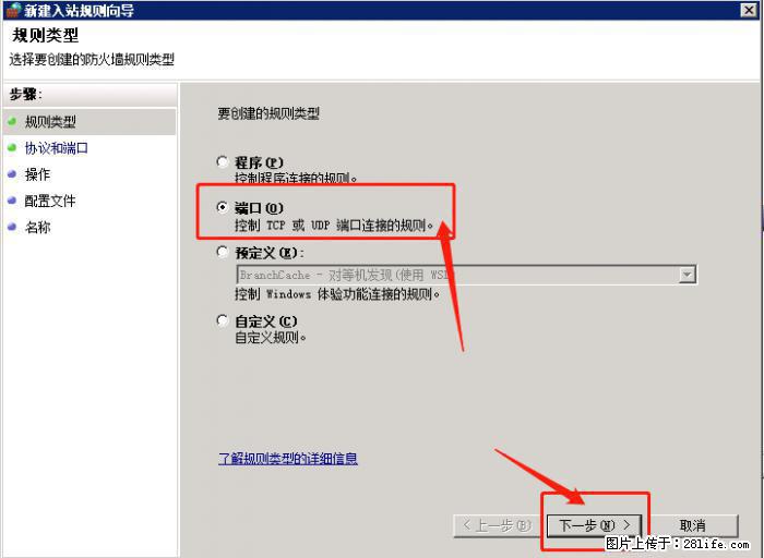 如何关闭局域网共享端口 - 生活百科 - 唐山生活社区 - 唐山28生活网 ts.28life.net