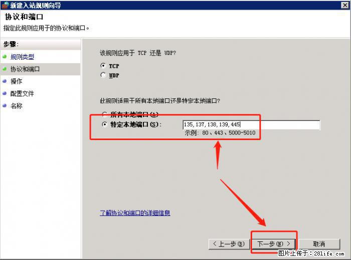 如何关闭局域网共享端口 - 生活百科 - 唐山生活社区 - 唐山28生活网 ts.28life.net