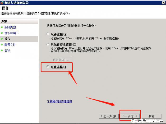 如何关闭局域网共享端口 - 生活百科 - 唐山生活社区 - 唐山28生活网 ts.28life.net