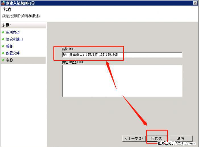 如何关闭局域网共享端口 - 生活百科 - 唐山生活社区 - 唐山28生活网 ts.28life.net