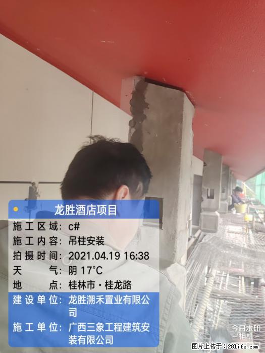 广西三象建筑安装工程有限公司：广西桂林市龙胜酒店项目 - 建材 - 居家生活 - 唐山分类信息 - 唐山28生活网 ts.28life.net