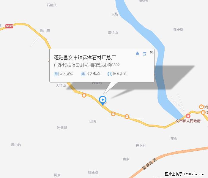 灌阳县文市镇远洋石材总厂 shicai158.julong5.com - 网站推广 - 广告专区 - 唐山分类信息 - 唐山28生活网 ts.28life.net