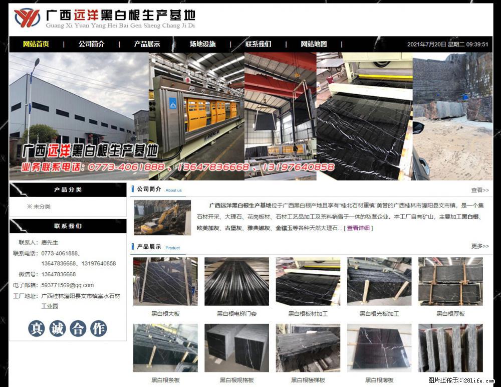 广西远洋黑白根生产基地 shicai9.julong5.com - 网站推广 - 广告专区 - 唐山分类信息 - 唐山28生活网 ts.28life.net