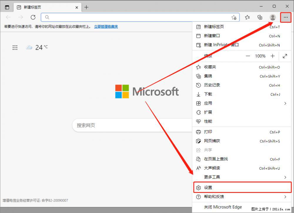 如何让win7以上的Microsoft Edge浏览器通过旧的IE访问指定网站？ - 生活百科 - 唐山生活社区 - 唐山28生活网 ts.28life.net