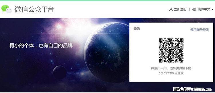 如何简单的让你开发的移动端网站在微信小程序里显示？ - 生活百科 - 唐山生活社区 - 唐山28生活网 ts.28life.net