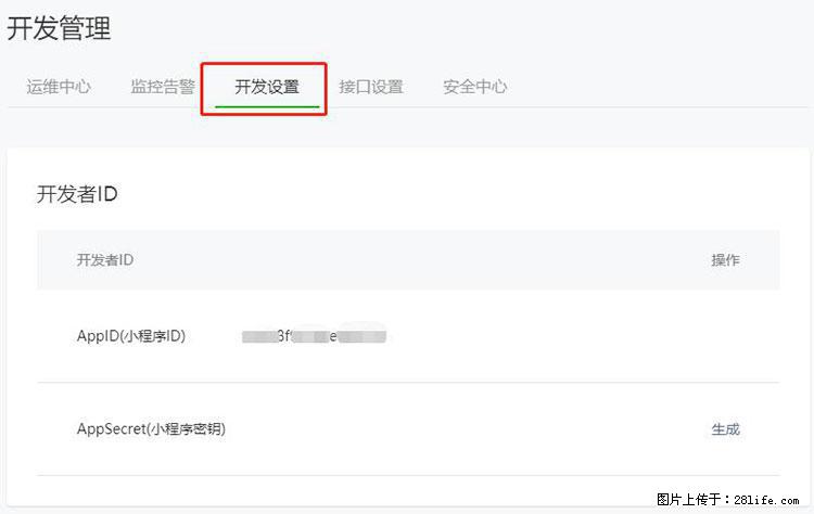 如何简单的让你开发的移动端网站在微信小程序里显示？ - 生活百科 - 唐山生活社区 - 唐山28生活网 ts.28life.net