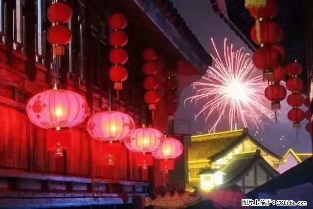 2022元宵节，祝大家节日快乐，虎年吉祥！ - 情感天地 - 唐山生活社区 - 唐山28生活网 ts.28life.net