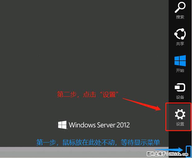 如何修改 Windows 2012 R2 远程桌面控制密码？ - 生活百科 - 唐山生活社区 - 唐山28生活网 ts.28life.net
