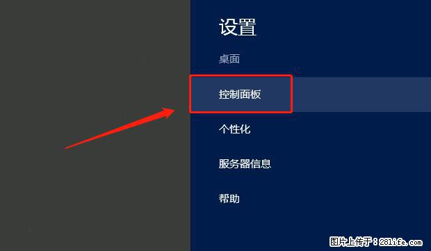 如何修改 Windows 2012 R2 远程桌面控制密码？ - 生活百科 - 唐山生活社区 - 唐山28生活网 ts.28life.net