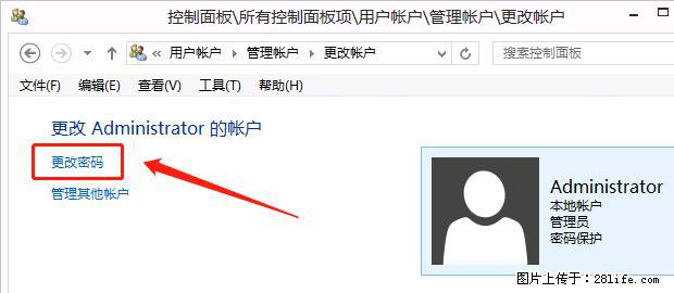 如何修改 Windows 2012 R2 远程桌面控制密码？ - 生活百科 - 唐山生活社区 - 唐山28生活网 ts.28life.net