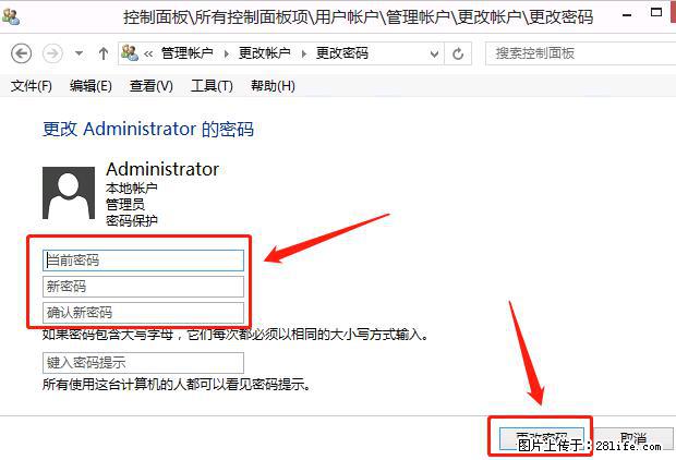 如何修改 Windows 2012 R2 远程桌面控制密码？ - 生活百科 - 唐山生活社区 - 唐山28生活网 ts.28life.net