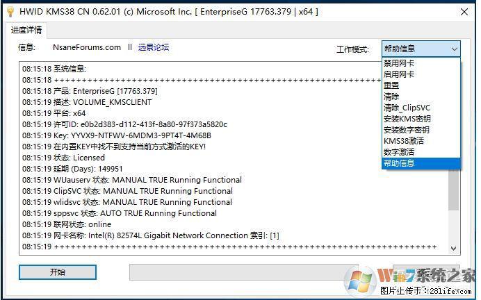 Win10企业版、专业版激活工具 - 生活百科 - 唐山生活社区 - 唐山28生活网 ts.28life.net