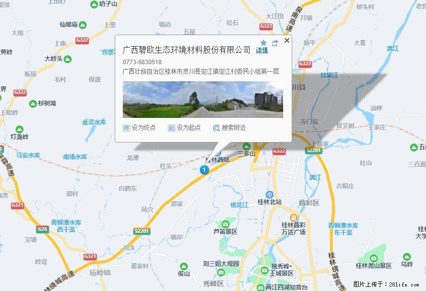 广西碧欧生态环境材料股份有限公司 bioeem.julong5.com - 新手上路 - 唐山生活社区 - 唐山28生活网 ts.28life.net