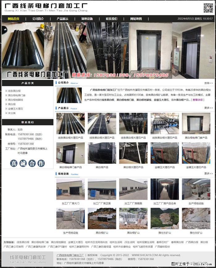 广西线条电梯门套加工厂 www.shicai19.com - 灌水专区 - 唐山生活社区 - 唐山28生活网 ts.28life.net