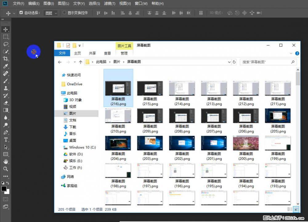 Photoshop不能直接拖拽打开图片的解决办法 - 生活百科 - 唐山生活社区 - 唐山28生活网 ts.28life.net