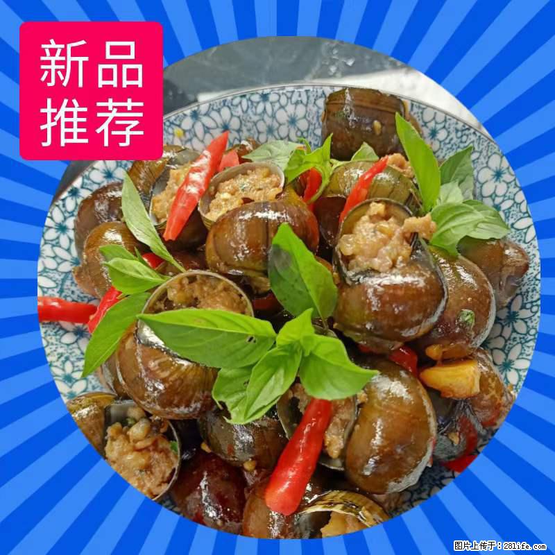 (舌尖上的乡村)灌阳:让人口齿留香的田螺酿 - 2023年07月31日 桂林日报第6版刊发 - 美食天地 - 唐山生活社区 - 唐山28生活网 ts.28life.net