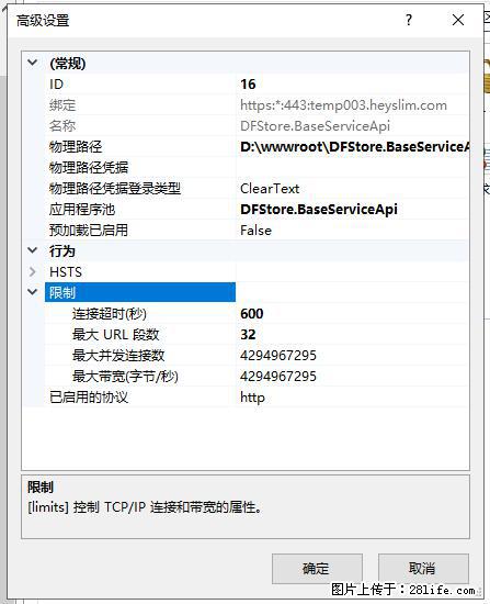 IIS7上传大文件报错：未显示页面，因为请求实体过大，HPPT状态码为413错误。 - 生活百科 - 唐山生活社区 - 唐山28生活网 ts.28life.net