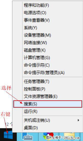 Windows 2012 r2 中如何显示或隐藏桌面图标 - 生活百科 - 唐山生活社区 - 唐山28生活网 ts.28life.net