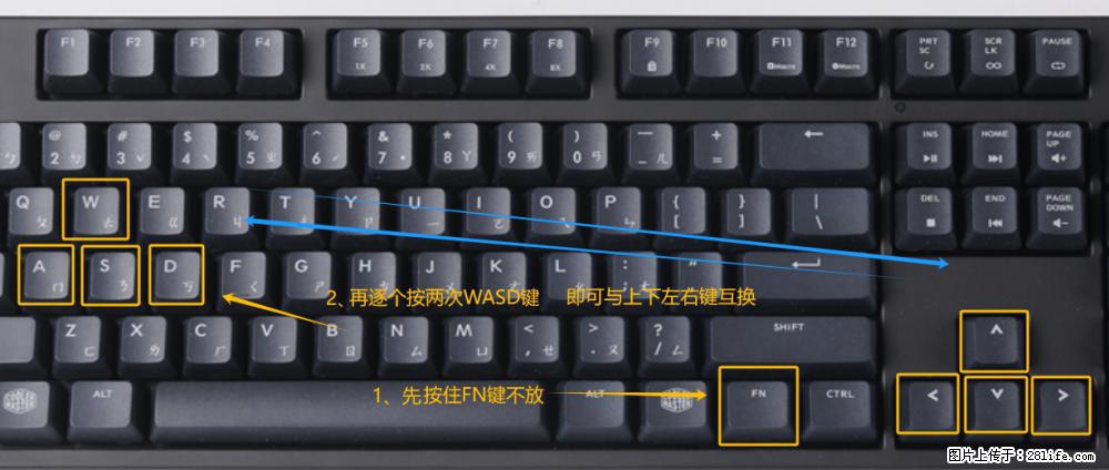 键盘，怎样把wasd键与上下左右方向键互换？ - 生活百科 - 唐山生活社区 - 唐山28生活网 ts.28life.net