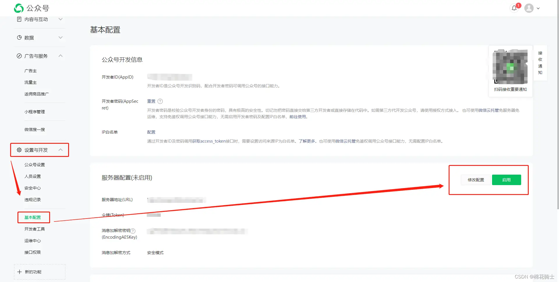 微信公众号自定义菜单如何与服务器配置同时启用 - 生活百科 - 唐山生活社区 - 唐山28生活网 ts.28life.net
