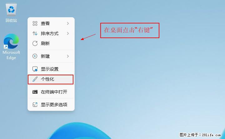 Windows server 2025 如何显示桌面图标? - 生活百科 - 唐山生活社区 - 唐山28生活网 ts.28life.net