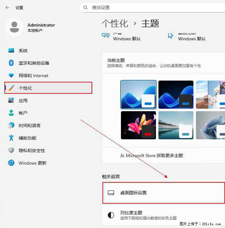 Windows server 2025 如何显示桌面图标? - 生活百科 - 唐山生活社区 - 唐山28生活网 ts.28life.net