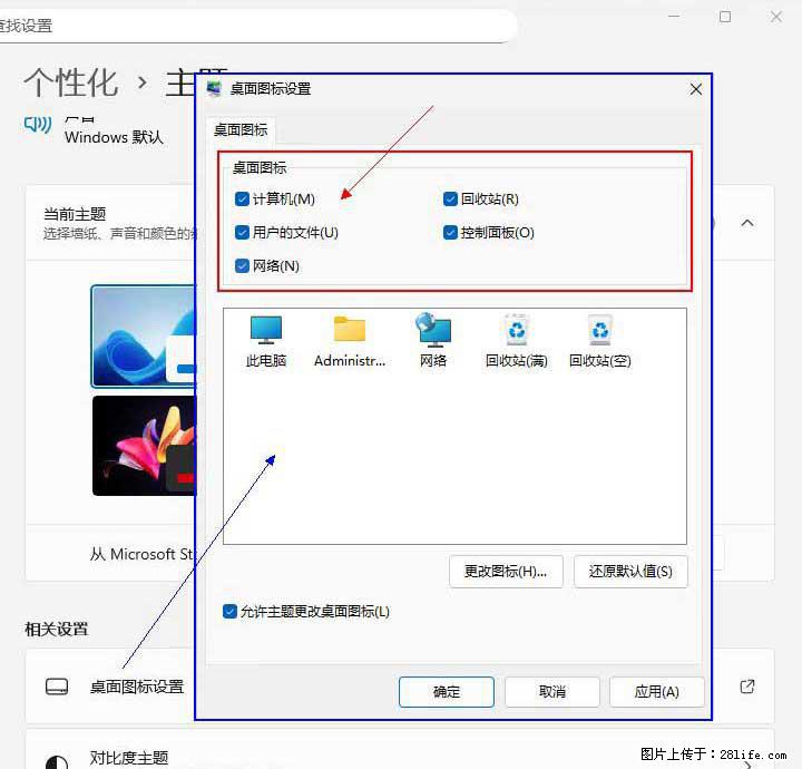 Windows server 2025 如何显示桌面图标? - 生活百科 - 唐山生活社区 - 唐山28生活网 ts.28life.net