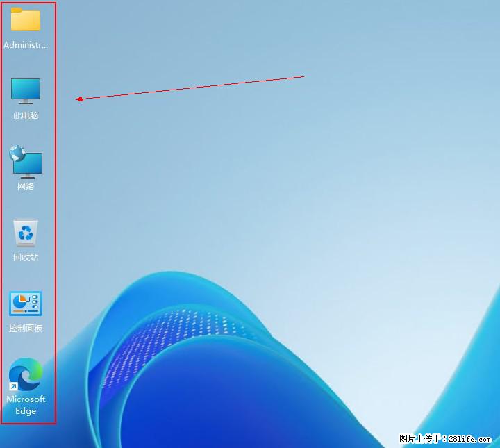 Windows server 2025 如何显示桌面图标? - 生活百科 - 唐山生活社区 - 唐山28生活网 ts.28life.net