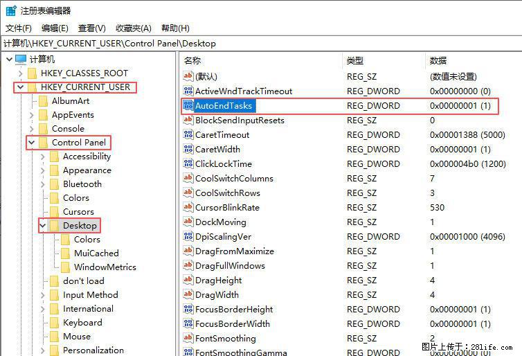 电脑windows10如何设置关机时自动结束任务快速关机 - 生活百科 - 唐山生活社区 - 唐山28生活网 ts.28life.net