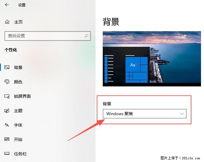 如何去掉桌面上的“了解此图片” - 生活百科 - 唐山生活社区 - 唐山28生活网 ts.28life.net