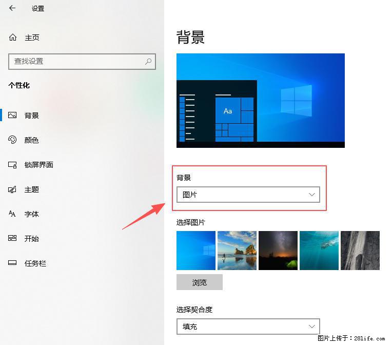 如何去掉桌面上的“了解此图片” - 生活百科 - 唐山生活社区 - 唐山28生活网 ts.28life.net