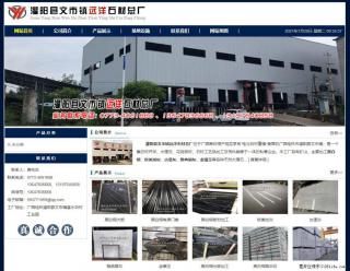 灌阳县文市镇远洋石材总厂 shicai158.julong5.com - 唐山28生活网 ts.28life.net