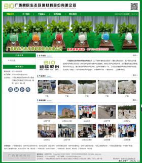 广西碧欧生态环境材料股份有限公司 bioeem.julong5.com - 唐山28生活网 ts.28life.net