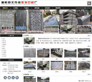 墓石 - 灌阳县文市镇永发石材厂 www.shicai89.com - 唐山28生活网 ts.28life.net
