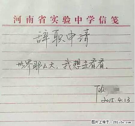 辞掉工作周游世界？现在他们在洗厕所…… - 游山玩水 - 唐山生活社区 - 唐山28生活网 ts.28life.net