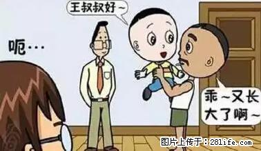 笑癫了！一女的怀孕三年未生，他终于忍不住了... - 娱乐八卦 - 唐山生活社区 - 唐山28生活网 ts.28life.net
