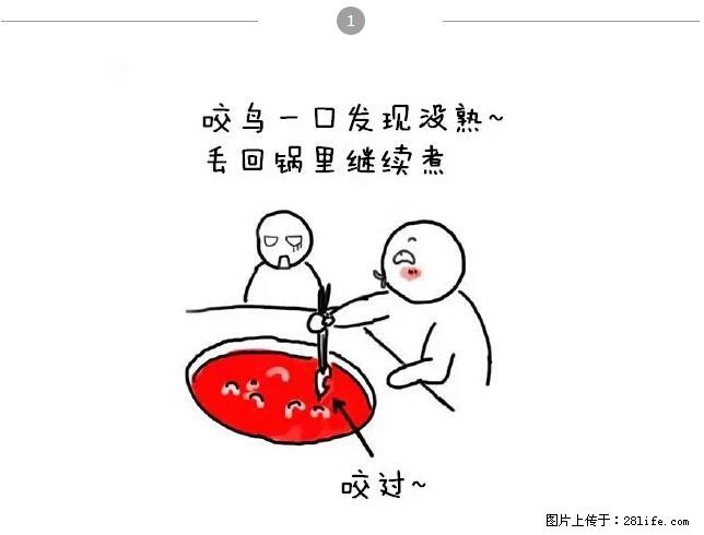 千万不要和这9种哈卵一起吃火锅！ - 美食天地 - 唐山生活社区 - 唐山28生活网 ts.28life.net