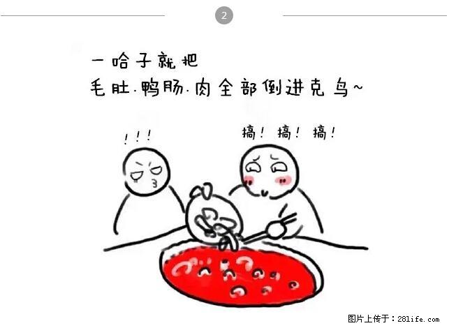 千万不要和这9种哈卵一起吃火锅！ - 美食天地 - 唐山生活社区 - 唐山28生活网 ts.28life.net