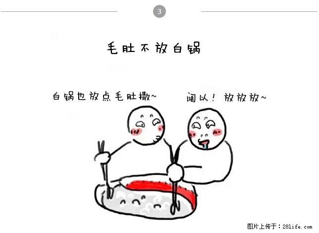 千万不要和这9种哈卵一起吃火锅！ - 美食天地 - 唐山生活社区 - 唐山28生活网 ts.28life.net
