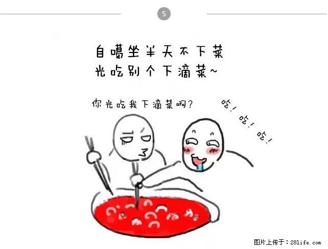 千万不要和这9种哈卵一起吃火锅！ - 美食天地 - 唐山生活社区 - 唐山28生活网 ts.28life.net