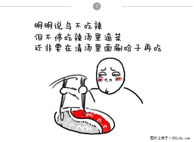 千万不要和这9种哈卵一起吃火锅！ - 美食天地 - 唐山生活社区 - 唐山28生活网 ts.28life.net