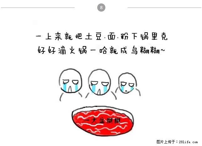 千万不要和这9种哈卵一起吃火锅！ - 美食天地 - 唐山生活社区 - 唐山28生活网 ts.28life.net