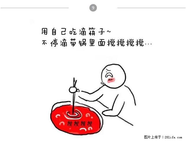 千万不要和这9种哈卵一起吃火锅！ - 美食天地 - 唐山生活社区 - 唐山28生活网 ts.28life.net