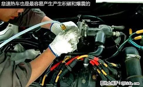 你知道怎么热车和取暖吗？ - 车友部落 - 唐山生活社区 - 唐山28生活网 ts.28life.net