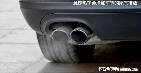 你知道怎么热车和取暖吗？ - 车友部落 - 唐山生活社区 - 唐山28生活网 ts.28life.net